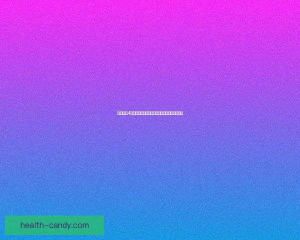 生化危机4修改器全面解析与使用技巧，助你轻松应对挑战